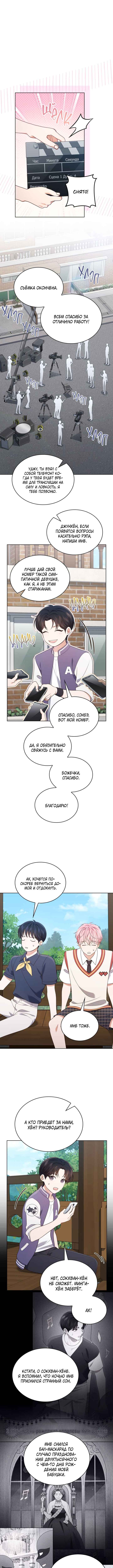 Chapter 61 - Page 1