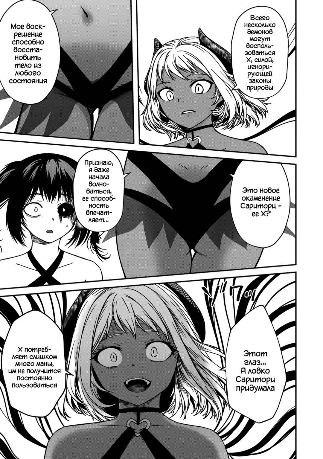 Chapter 17 - Page 13