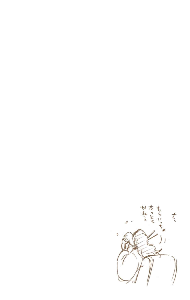 Chapter 521 - Page 20