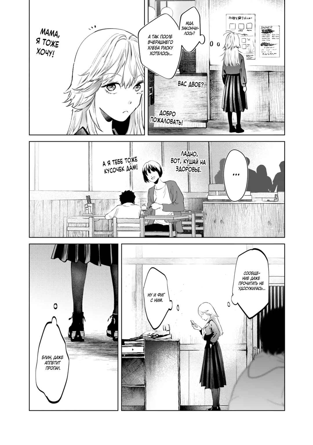 Chapter 1 - Page 14