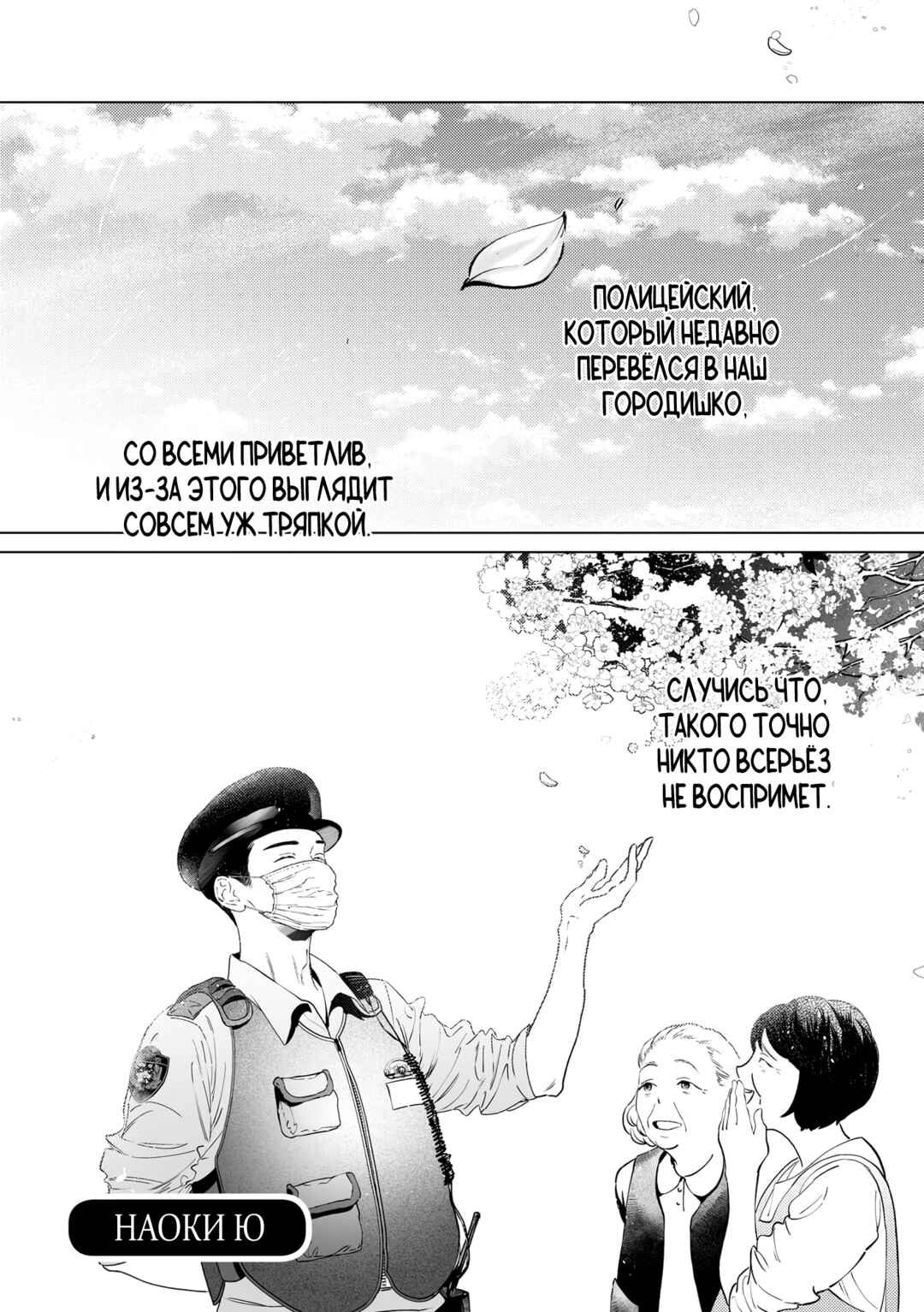 Chapter 1 - Page 2