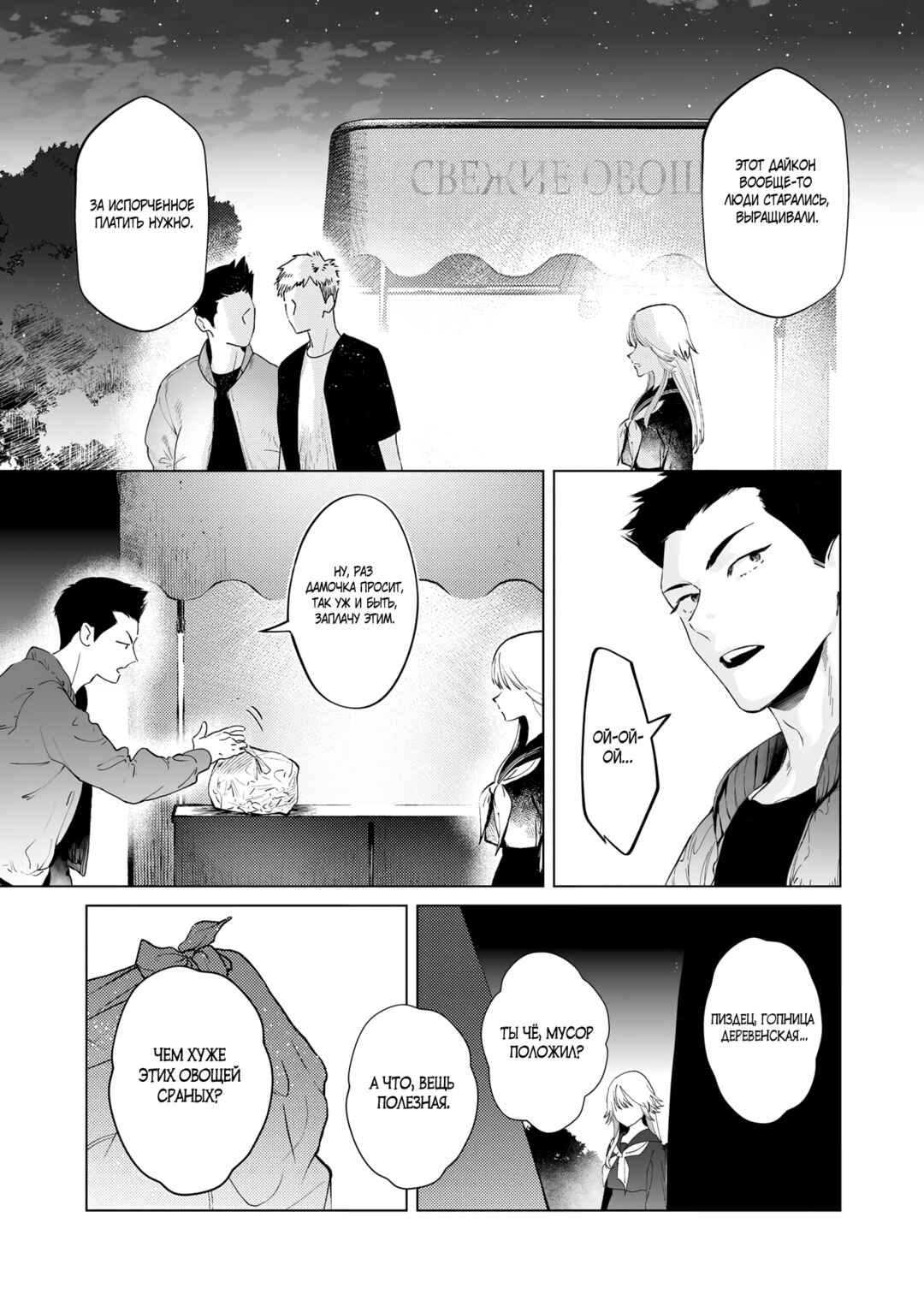 Chapter 1 - Page 26
