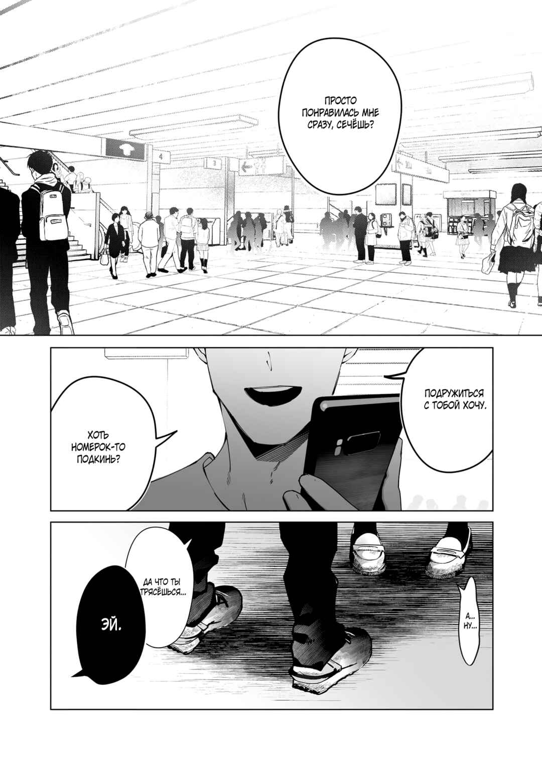 Chapter 1 - Page 4