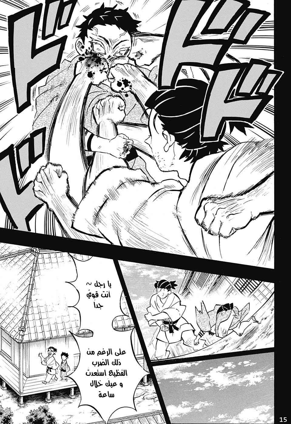 Chapter 154 - Page 15