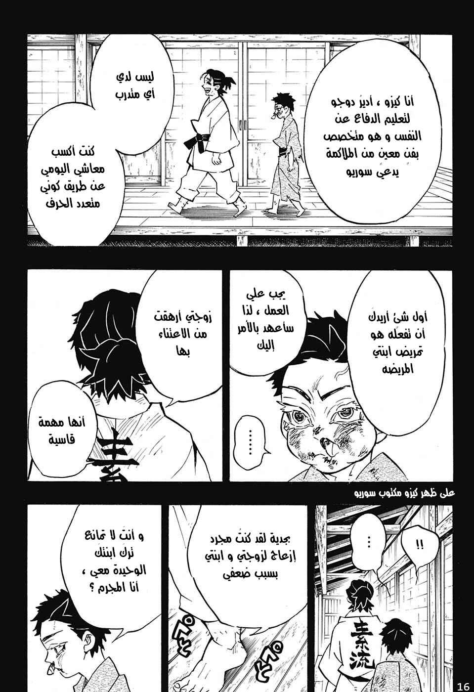 Chapter 154 - Page 16