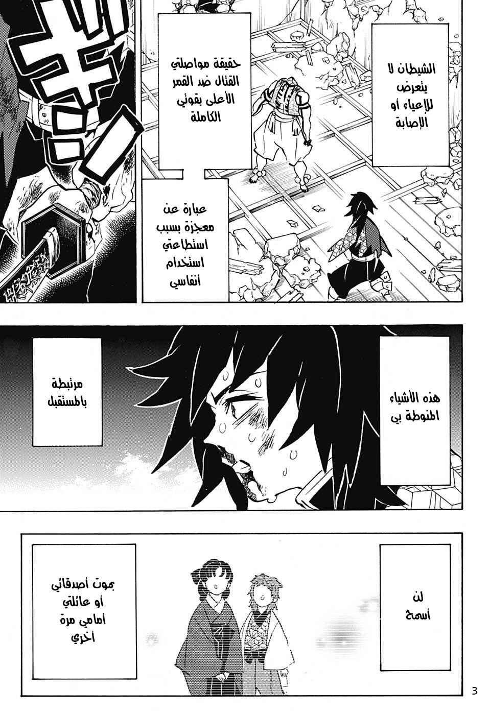Chapter 154 - Page 3
