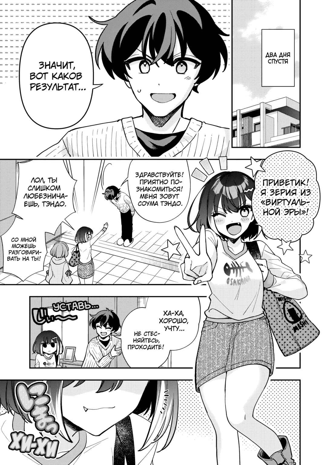 Chapter 11 - Page 23