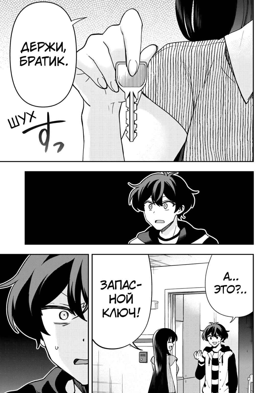 Chapter 11 - Page 6