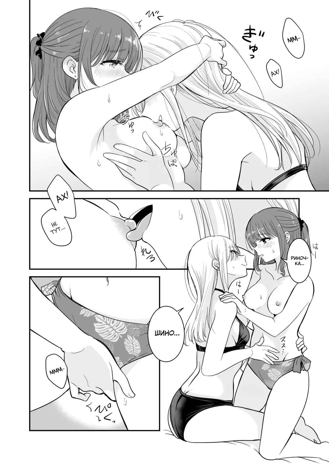 Chapter ? - Page 12