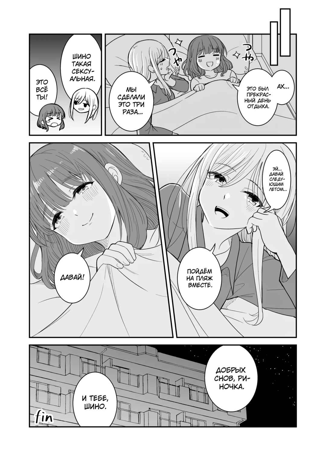 Chapter ? - Page 17