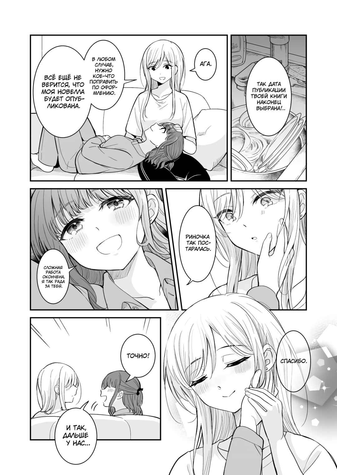 Chapter ? - Page 4