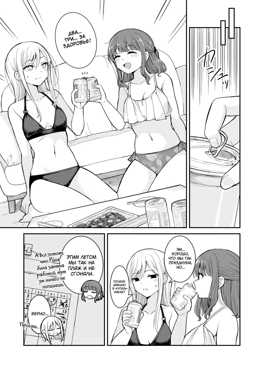 Chapter ? - Page 5