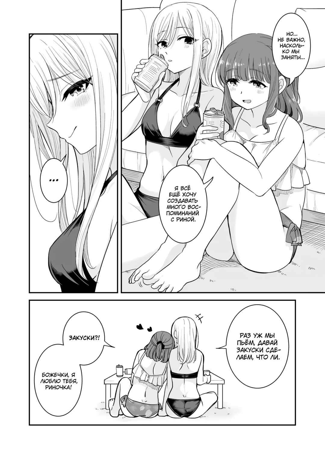 Chapter ? - Page 6