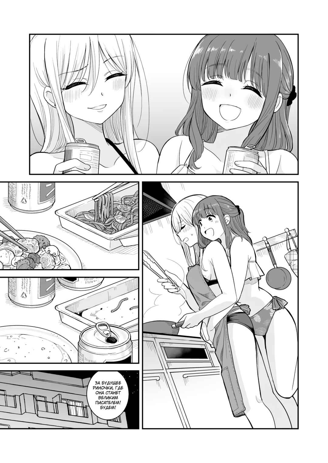 Chapter ? - Page 7