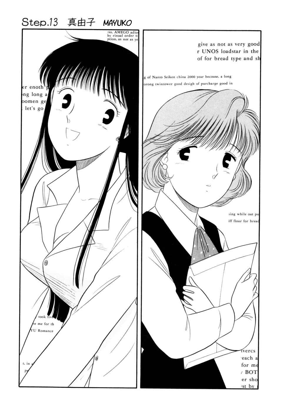 Chapter 13 - Page 1