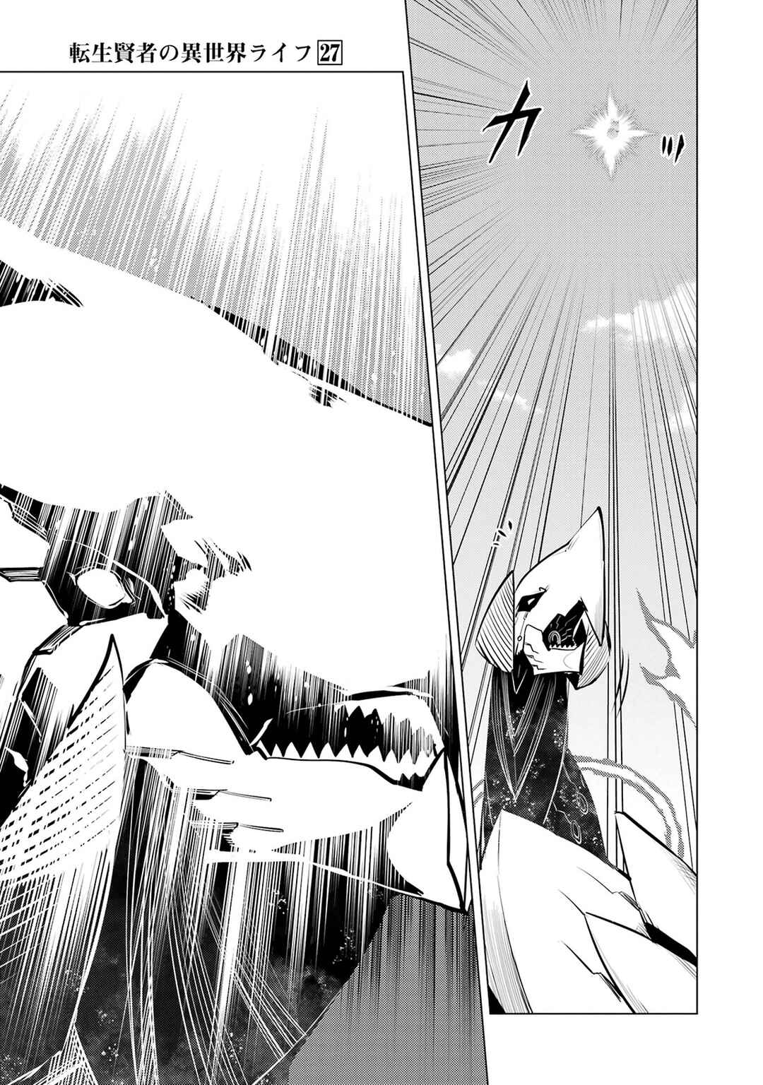 Chapter 81.2 - Page 22