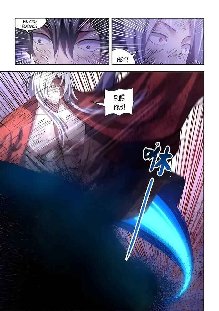 Chapter 566 - Page 14