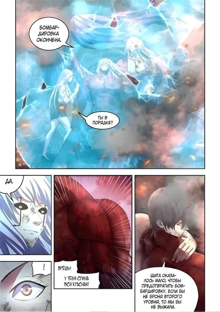 Chapter 566 - Page 4