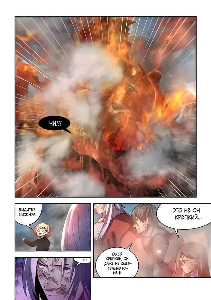 Chapter 566 - Page 7