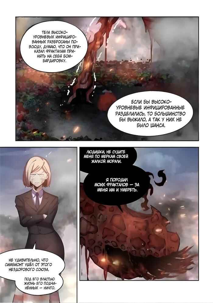 Chapter 566 - Page 8