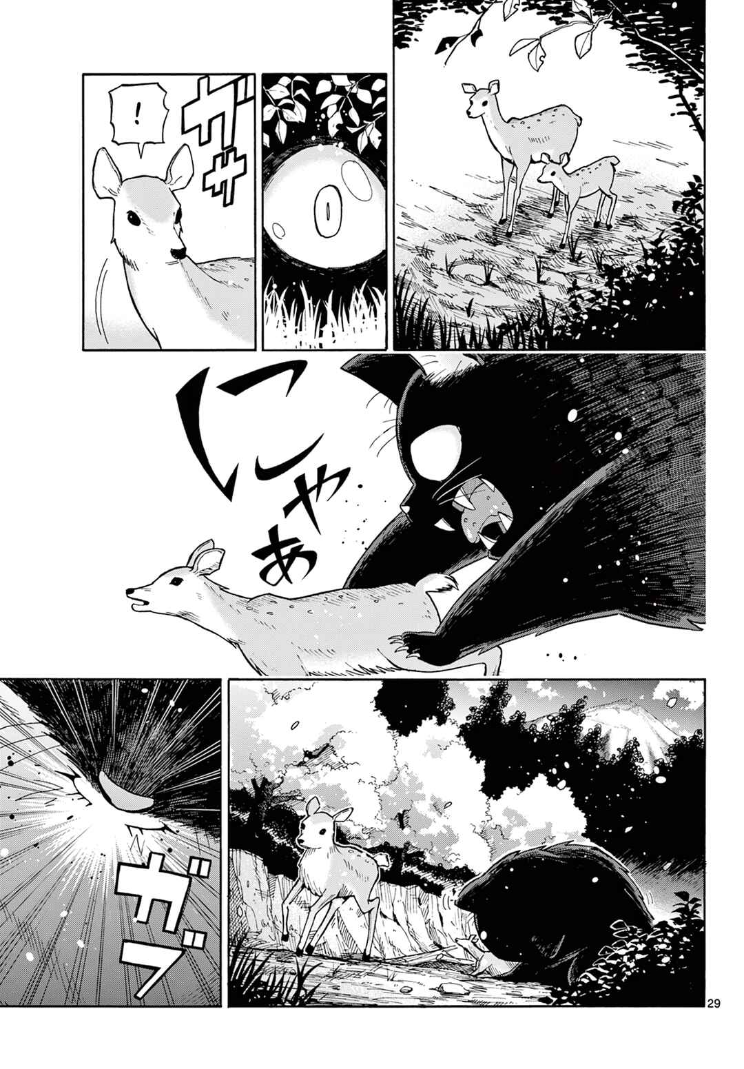 Chapter ? - Page 29