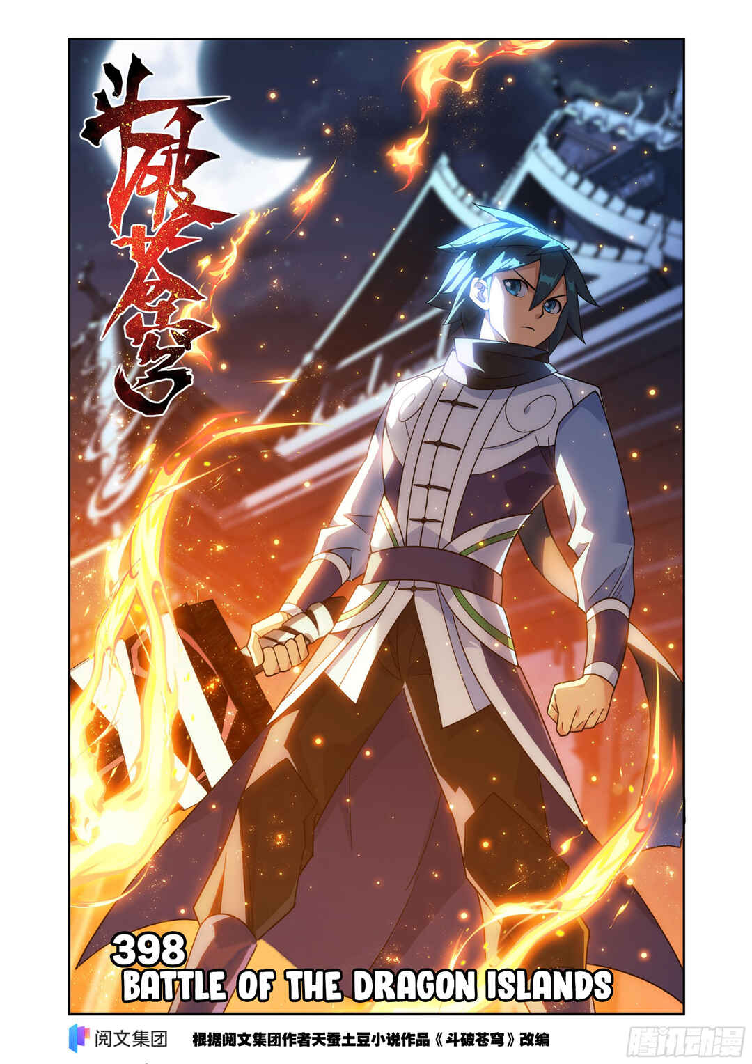 Chapter 398 - Page 2