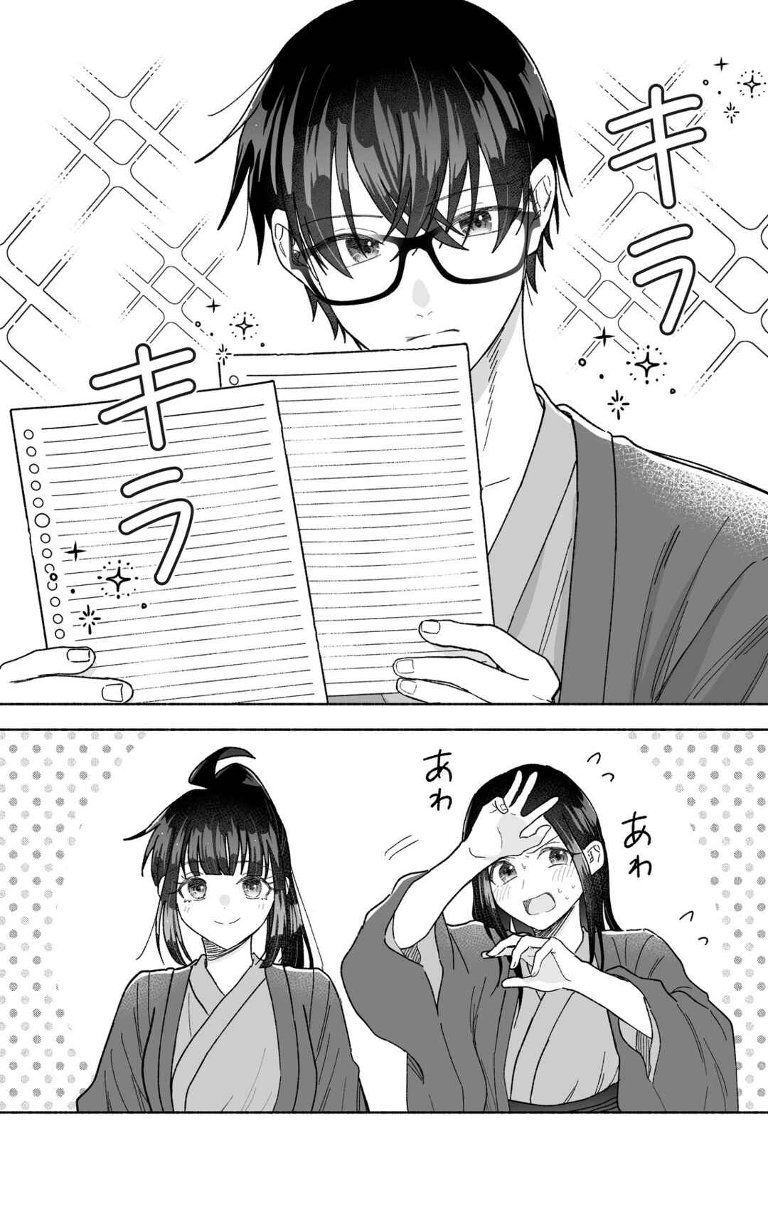 Chapter 28 - Page 2