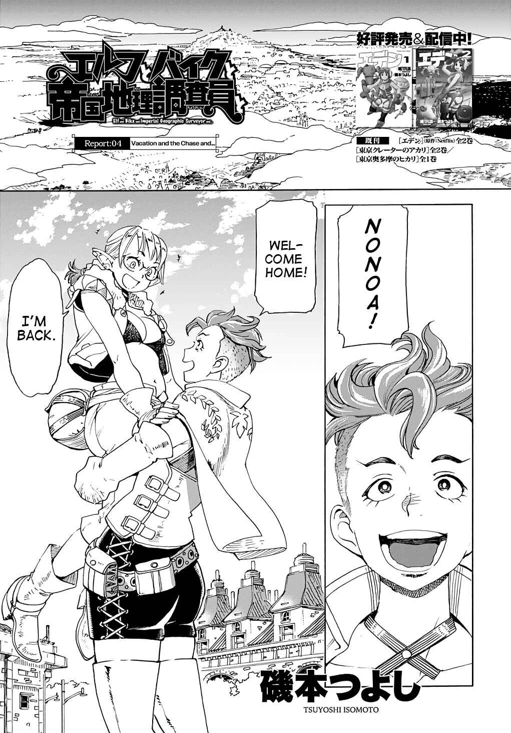 Chapter 4 - Page 1
