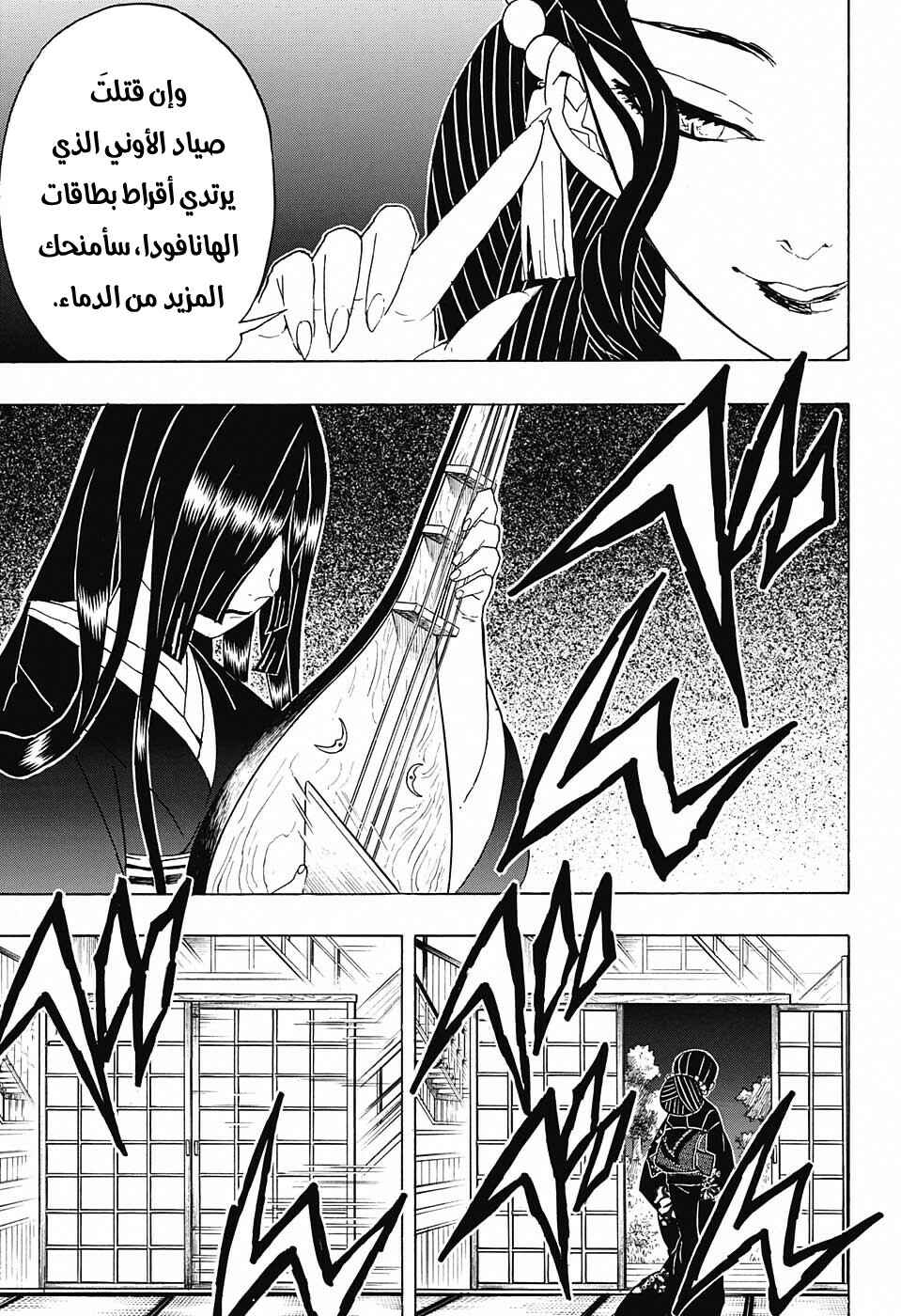 Chapter 52 - Page 18