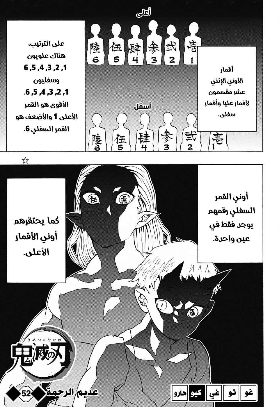Chapter 52 - Page 2