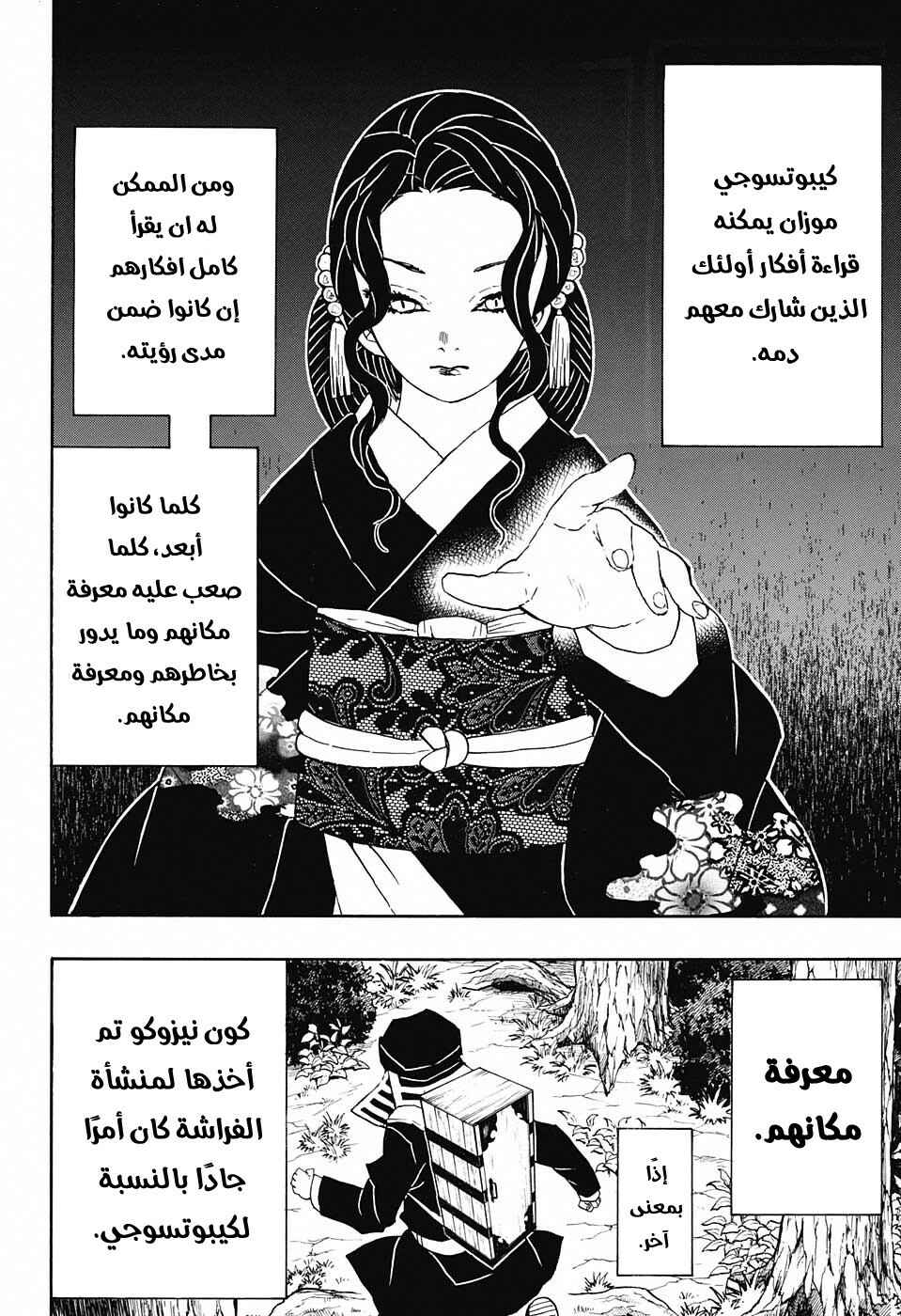 Chapter 52 - Page 3