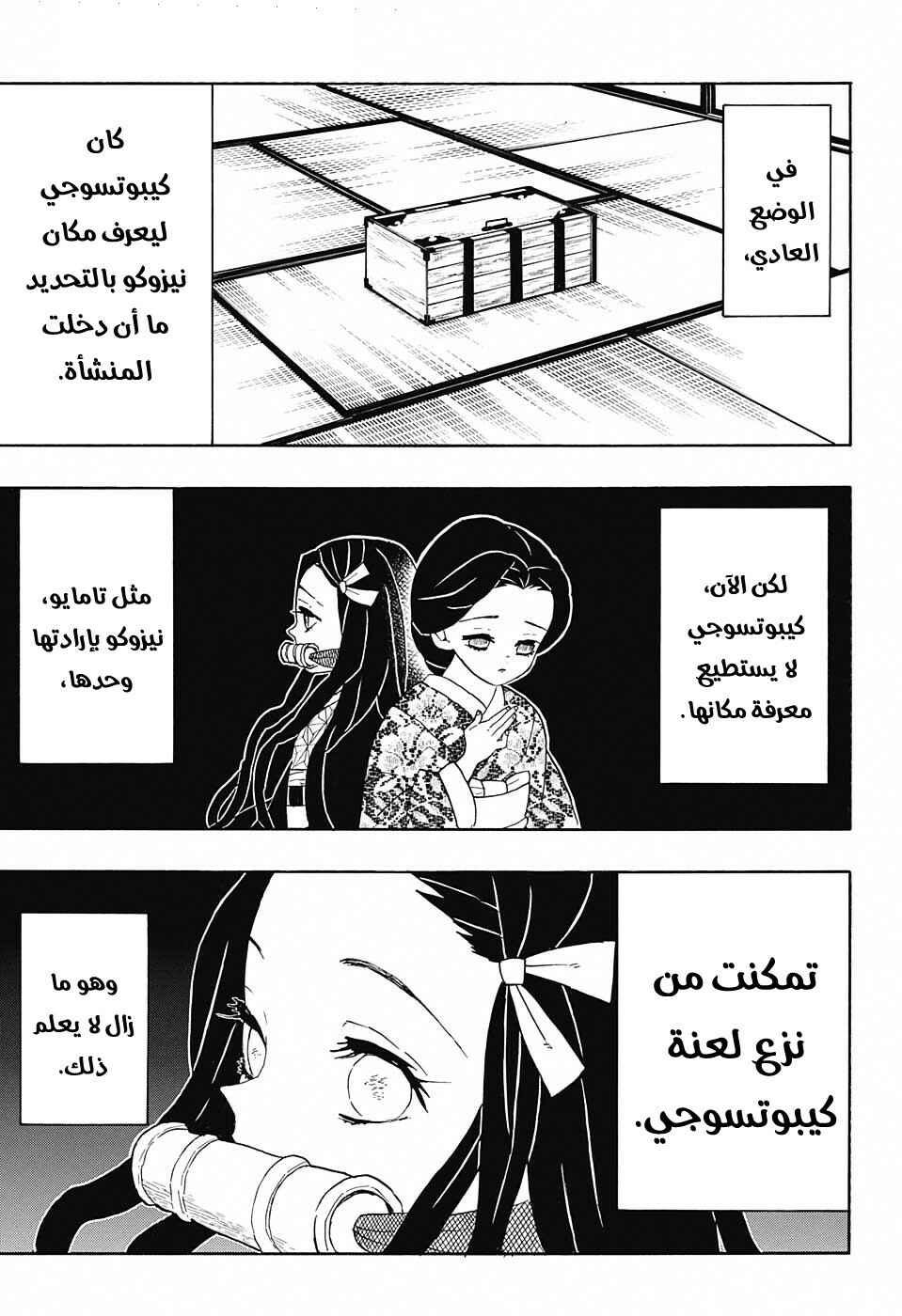 Chapter 52 - Page 4