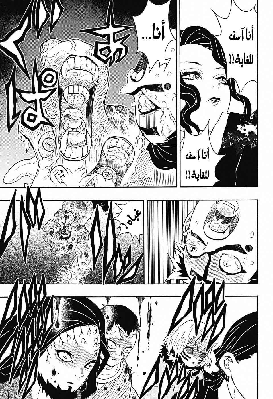 Chapter 52 - Page 6