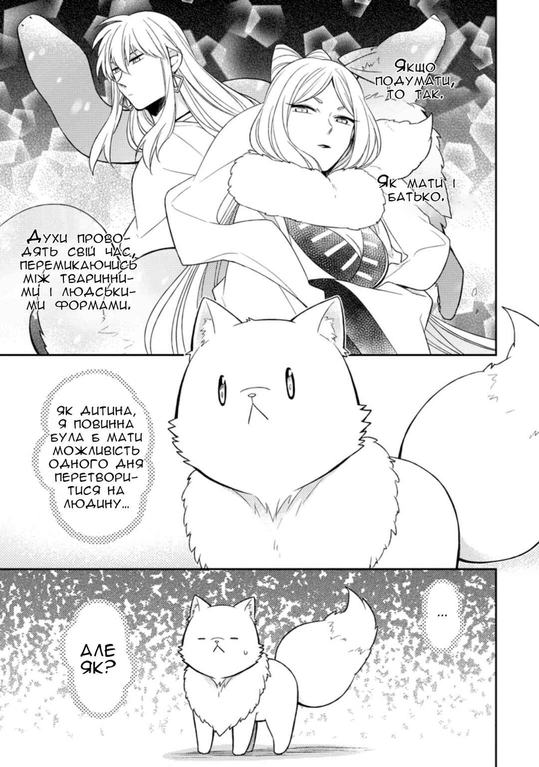 Chapter 18 - Page 1