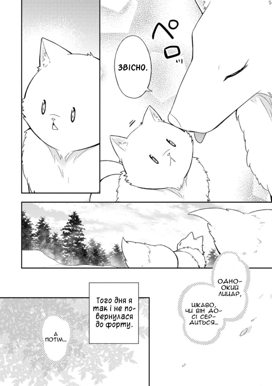 Chapter 18 - Page 12