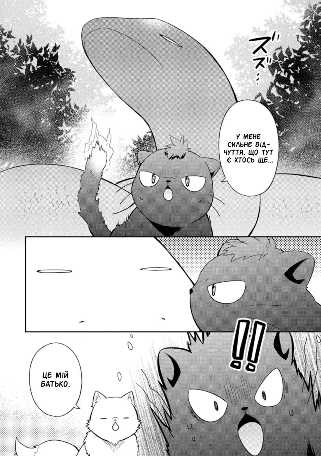 Chapter 18 - Page 16