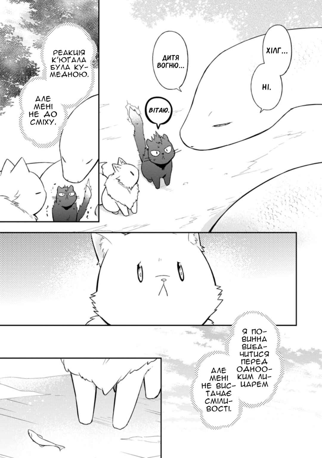 Chapter 18 - Page 17