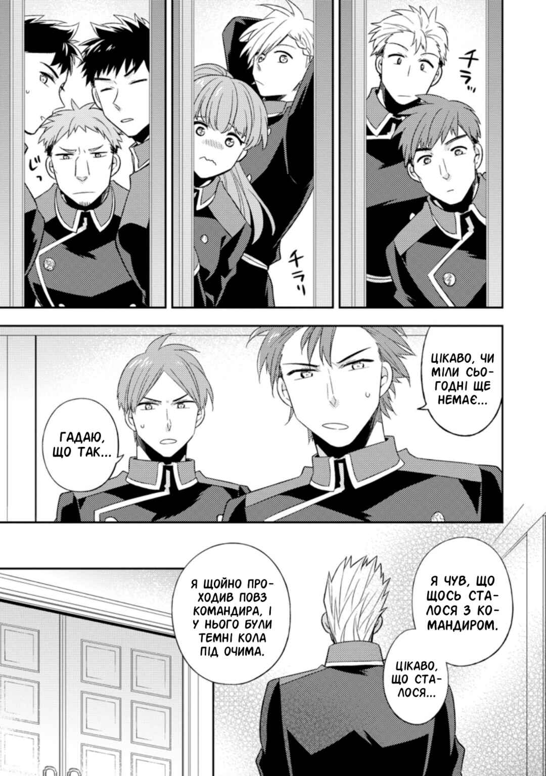 Chapter 18 - Page 19
