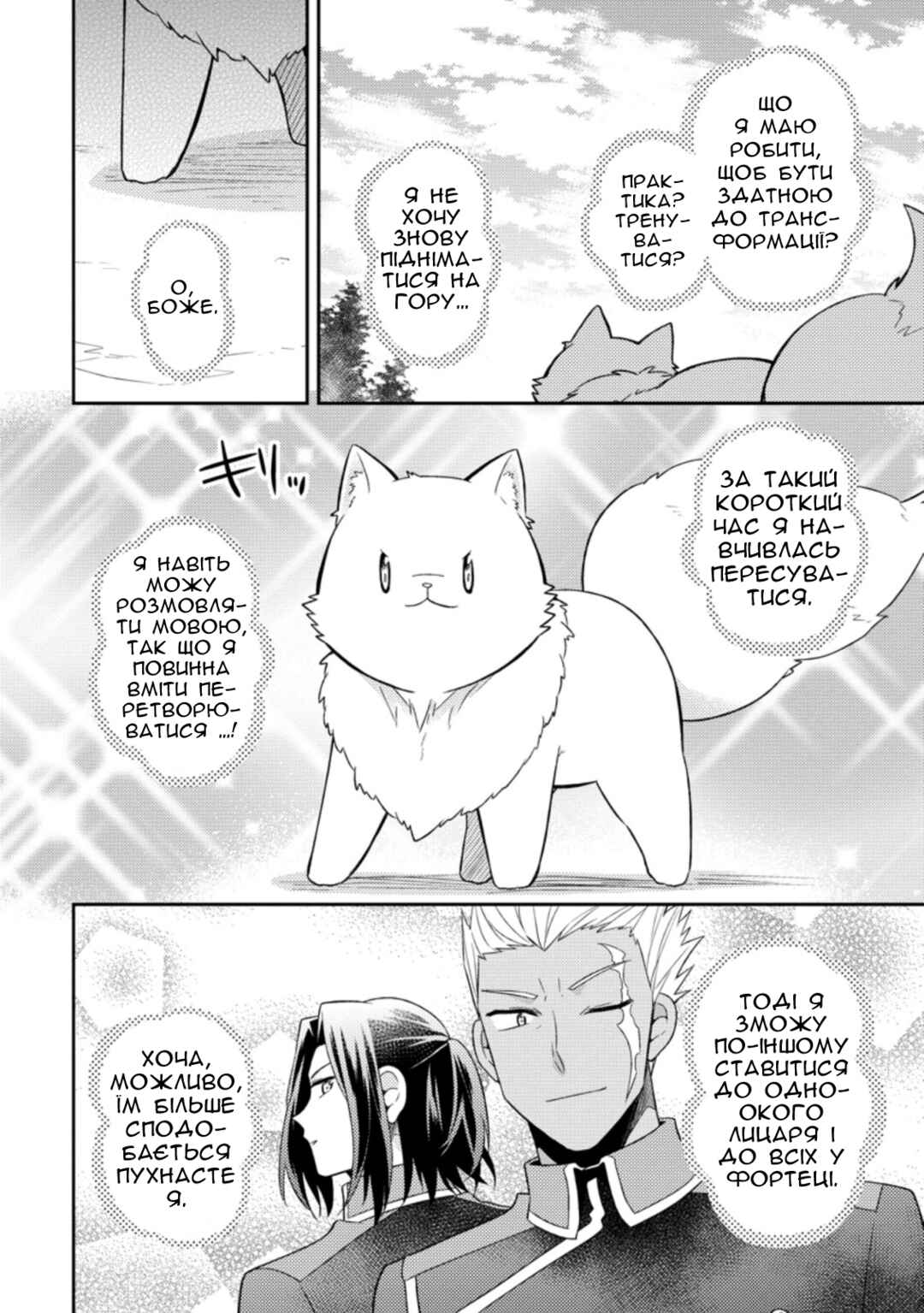 Chapter 18 - Page 2