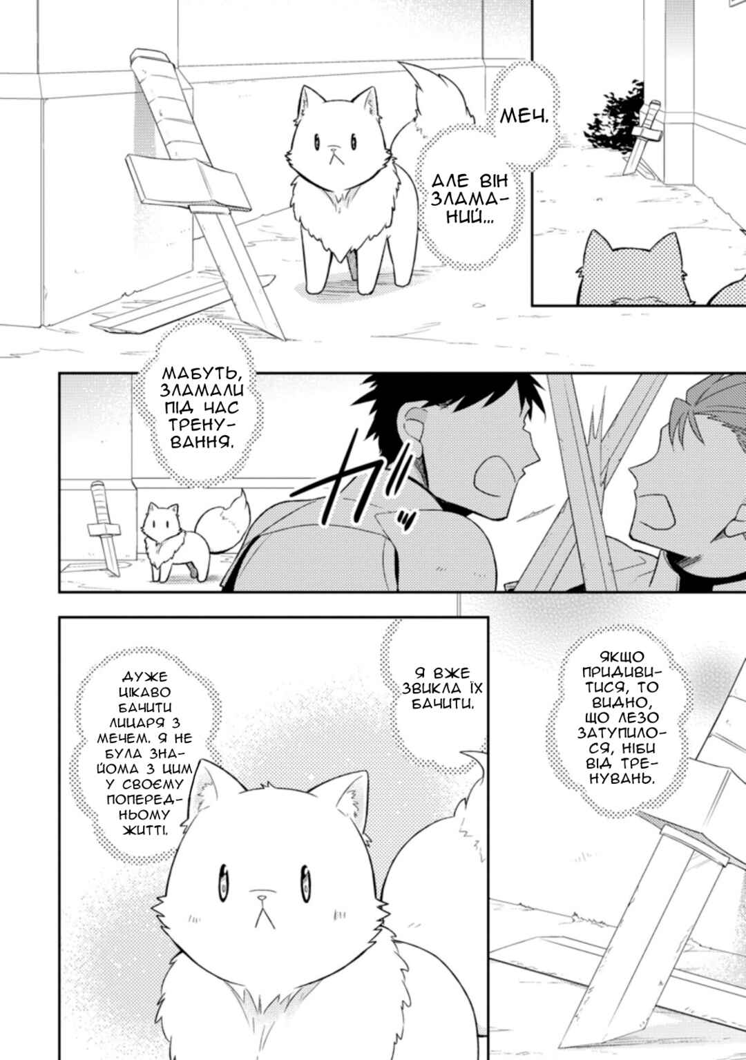 Chapter 18 - Page 4