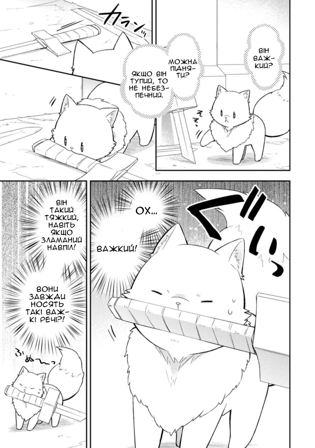 Chapter 18 - Page 5