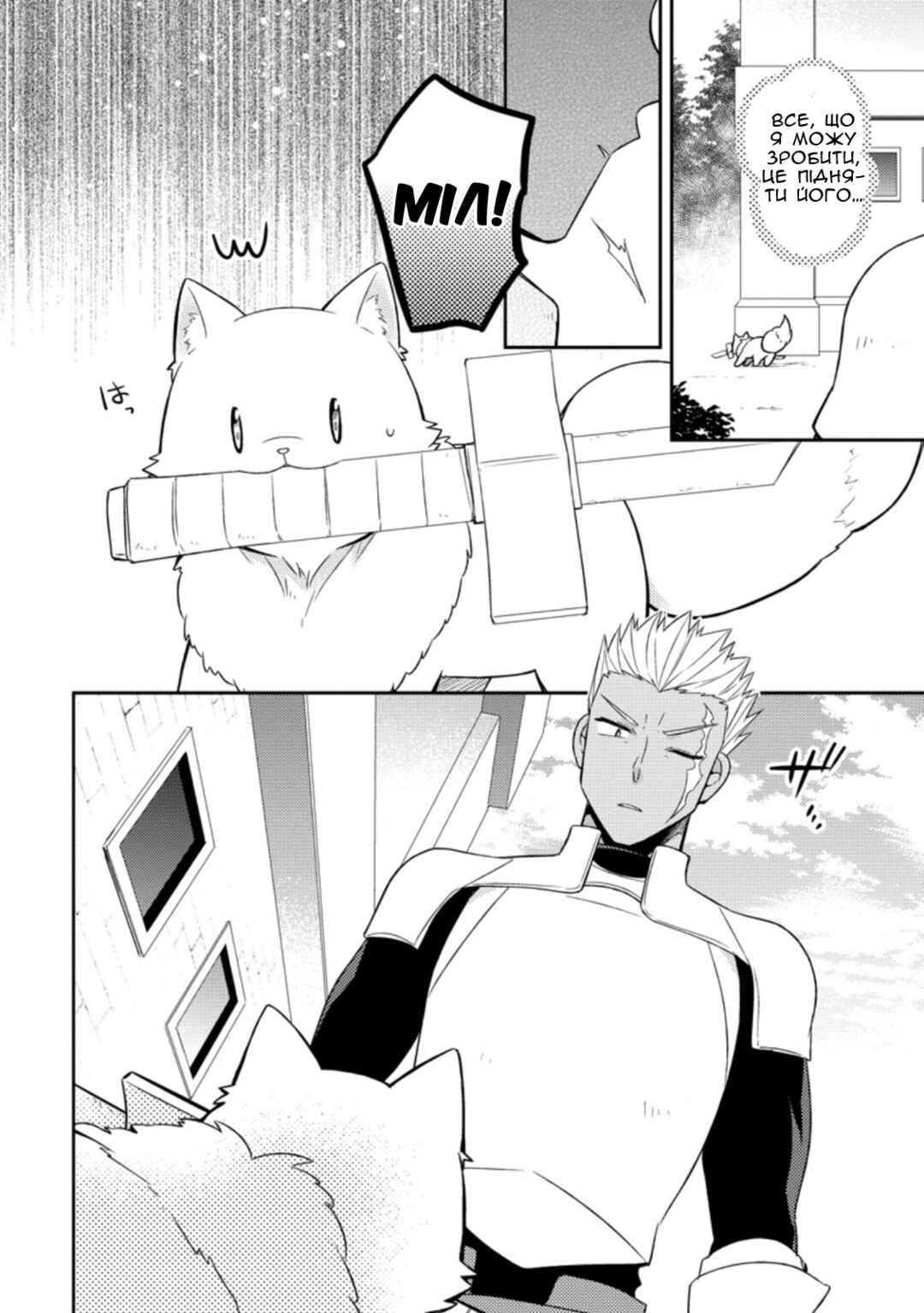 Chapter 18 - Page 6
