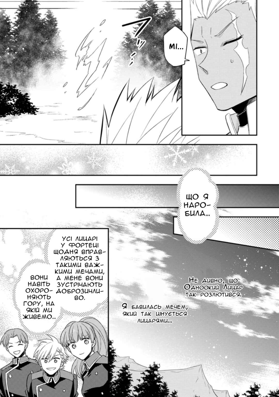 Chapter 18 - Page 9