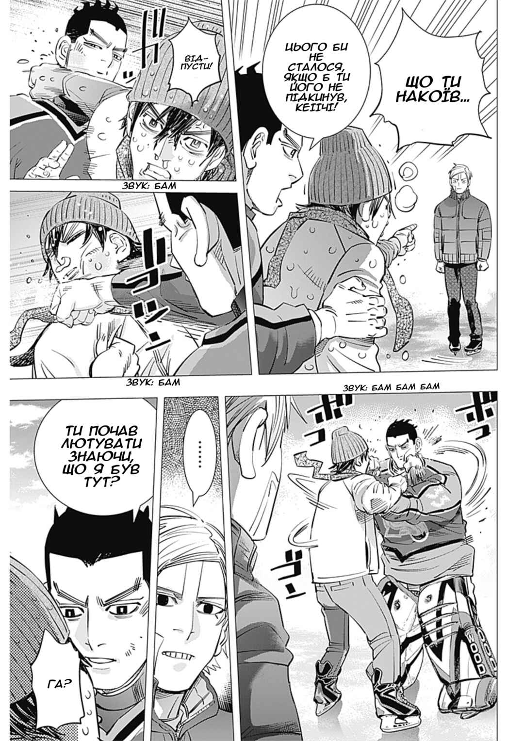 Chapter 2 - Page 14