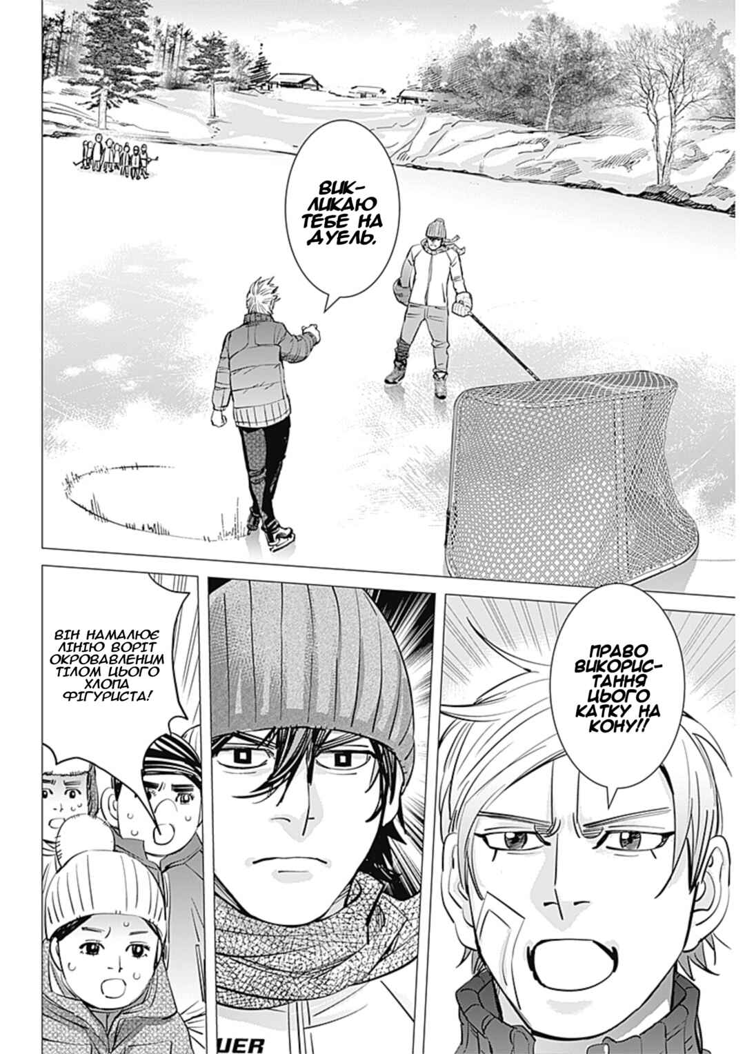 Chapter 2 - Page 2