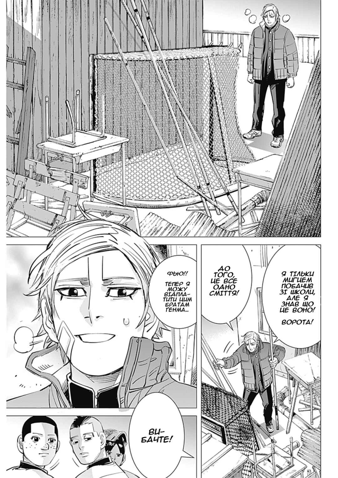 Chapter 2 - Page 23