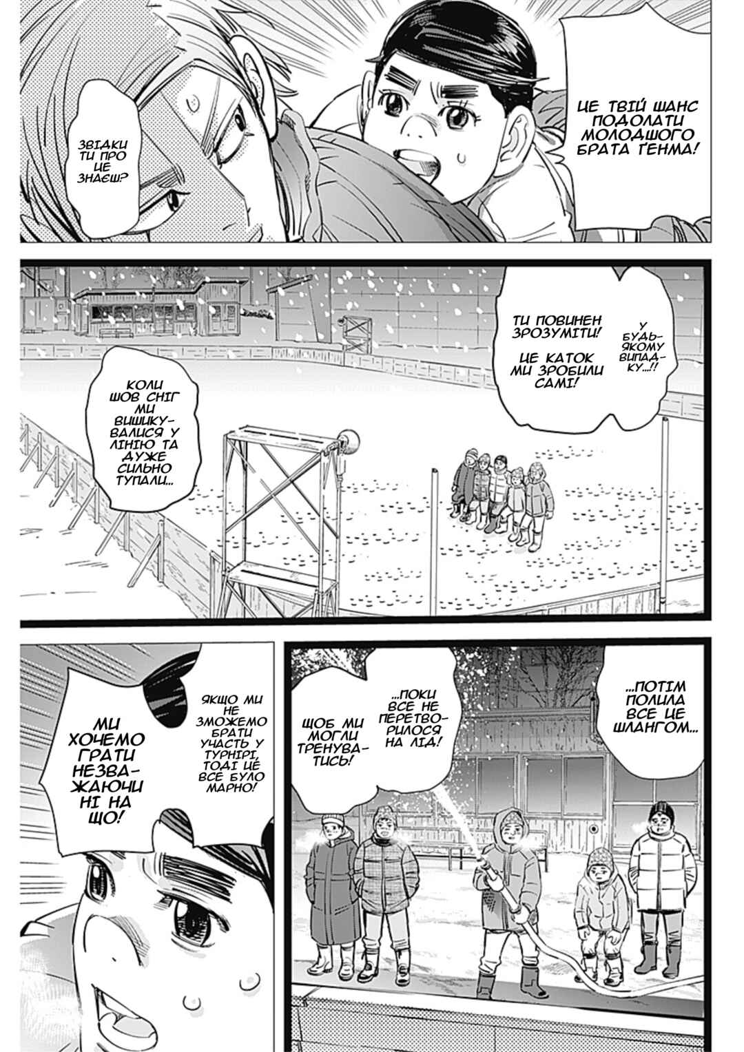 Chapter 2 - Page 27