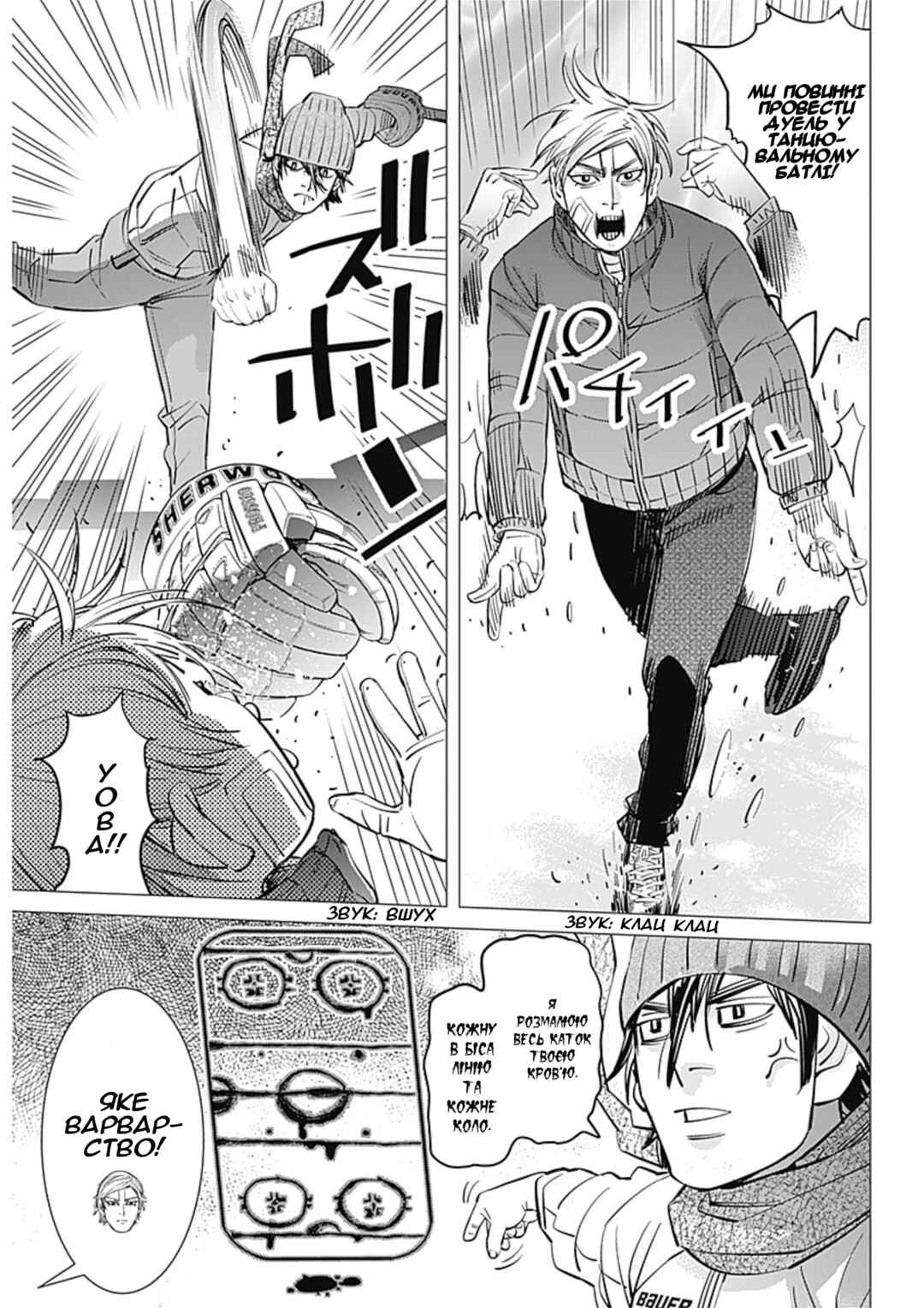 Chapter 2 - Page 3