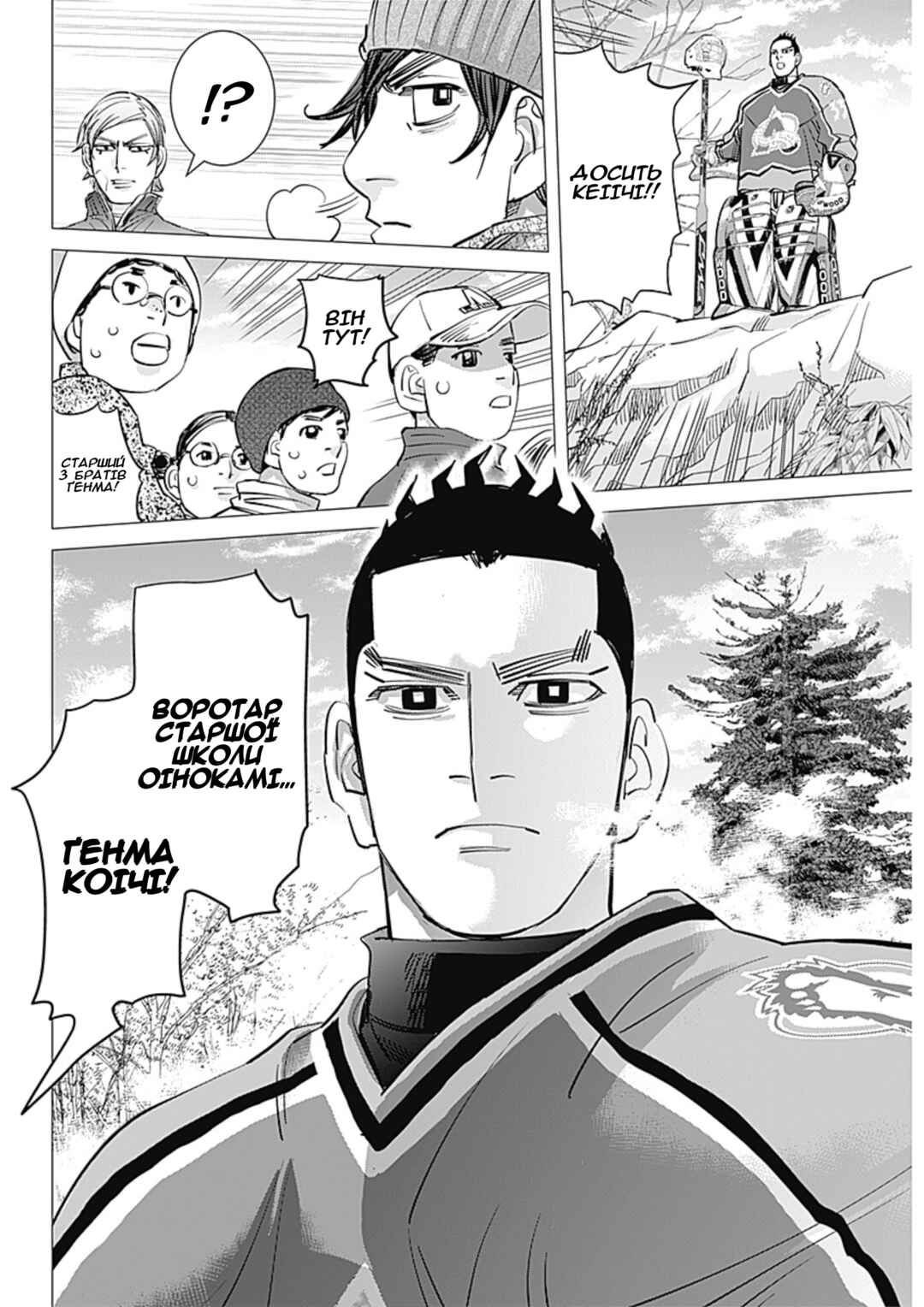 Chapter 2 - Page 4
