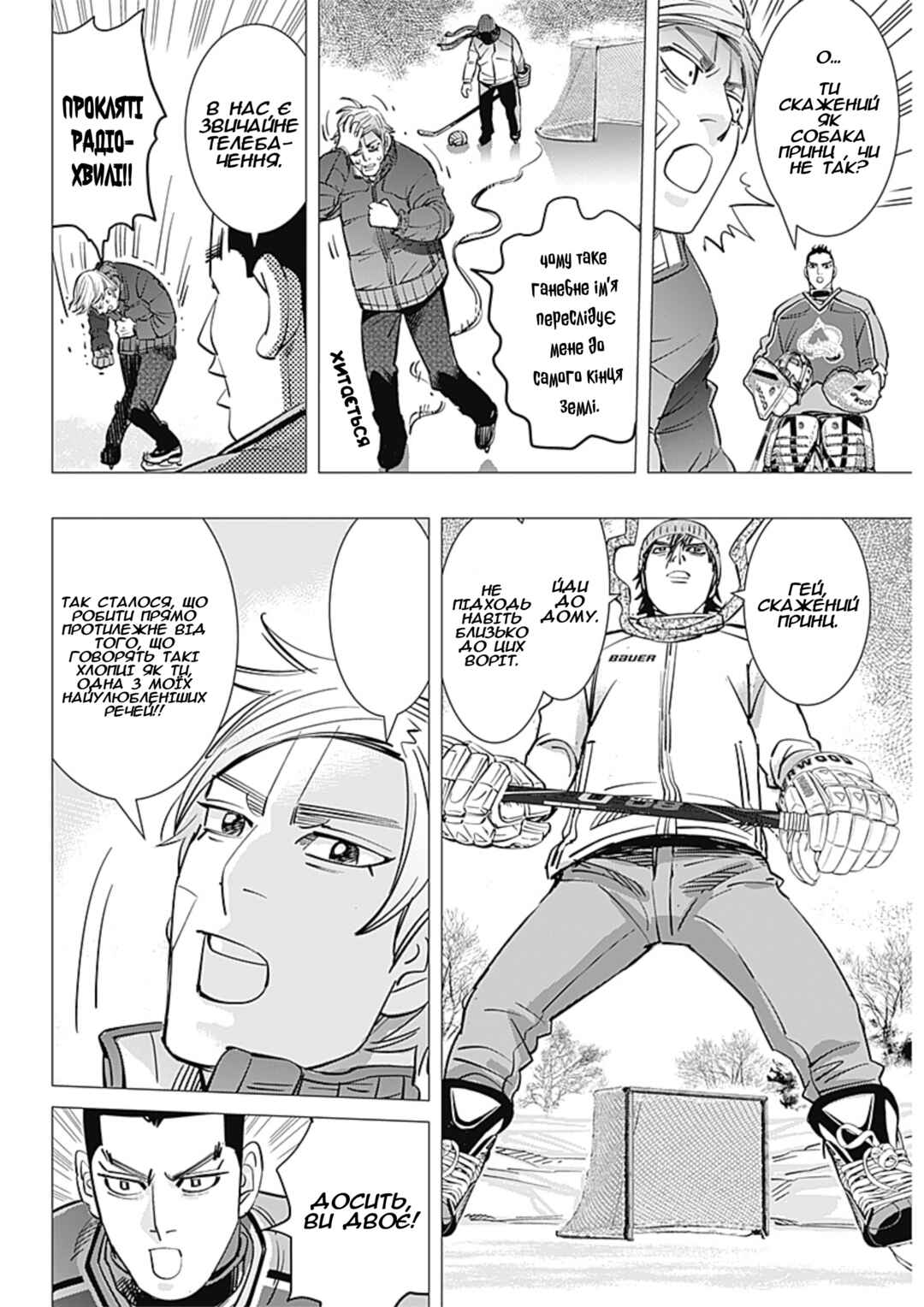 Chapter 2 - Page 8